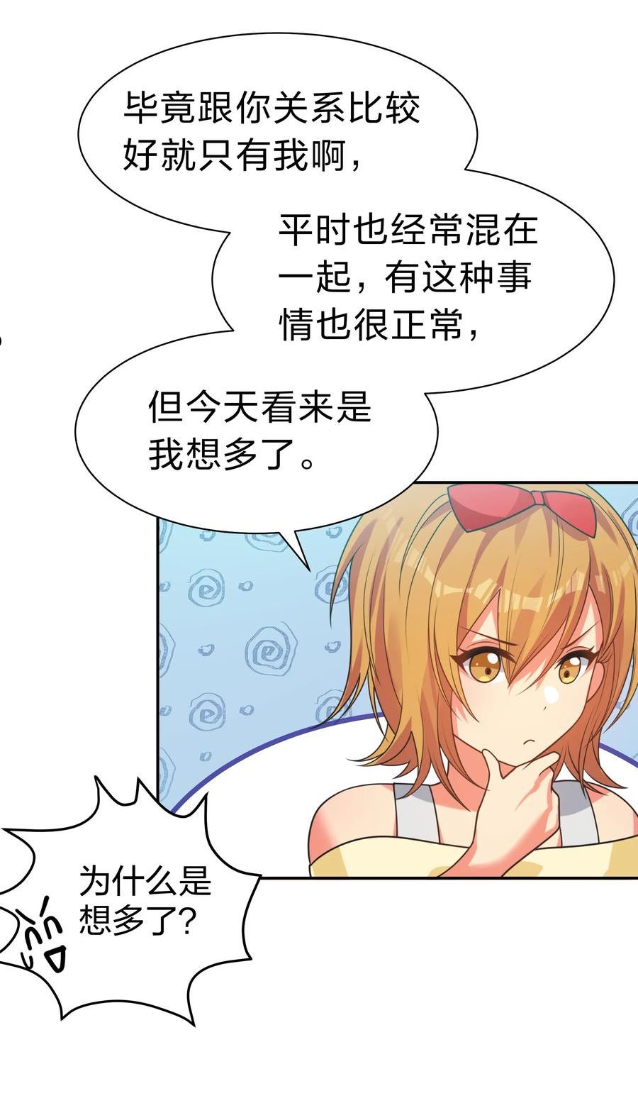 整个修真界的妹子都想抓我有声漫画漫画,106 记忆！大梦回还50图