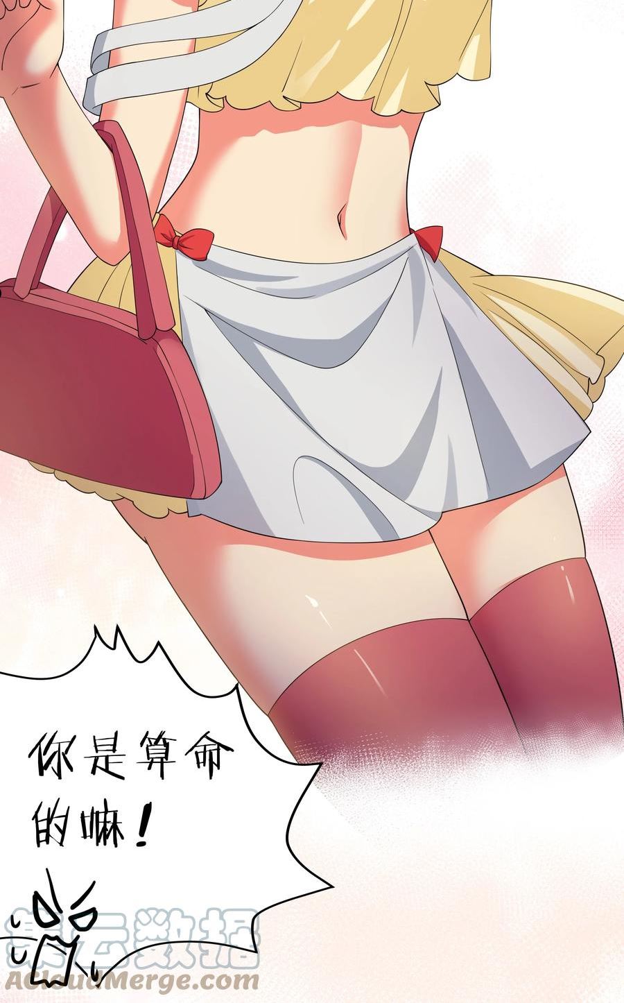 整个修真界的妹子都想抓我有声漫画漫画,106 记忆！大梦回还52图