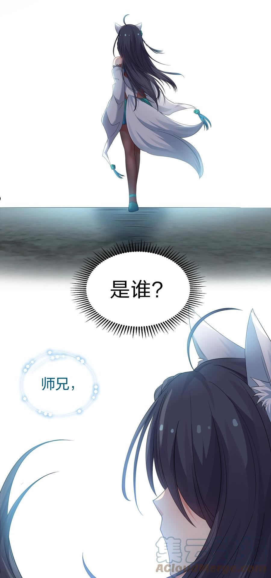 整个修真界的妹子都想抓我小说免费漫画,107 夏毅！梦醒回归16图