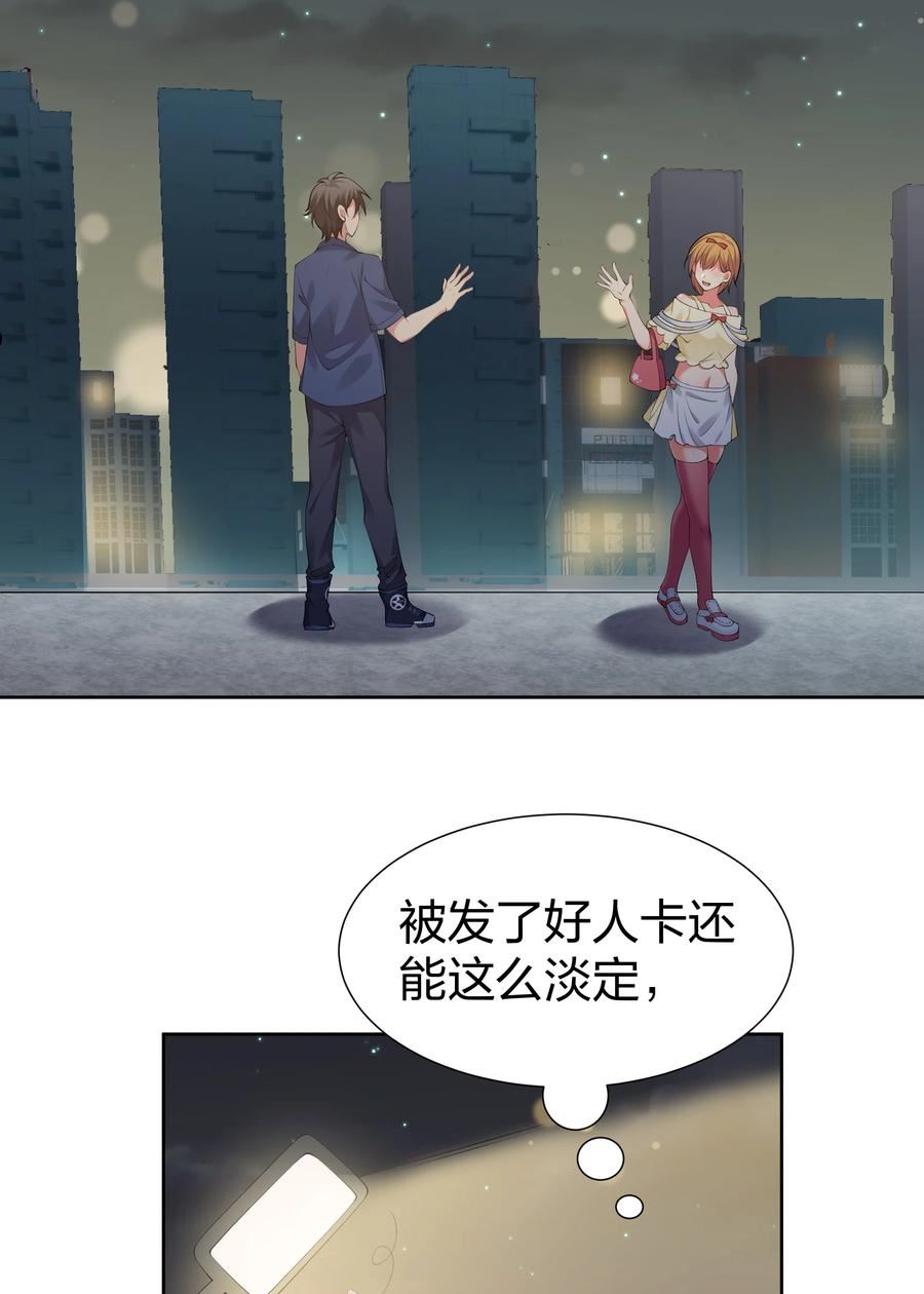 整个修真界的妹子都想抓我小说免费漫画,107 夏毅！梦醒回归23图