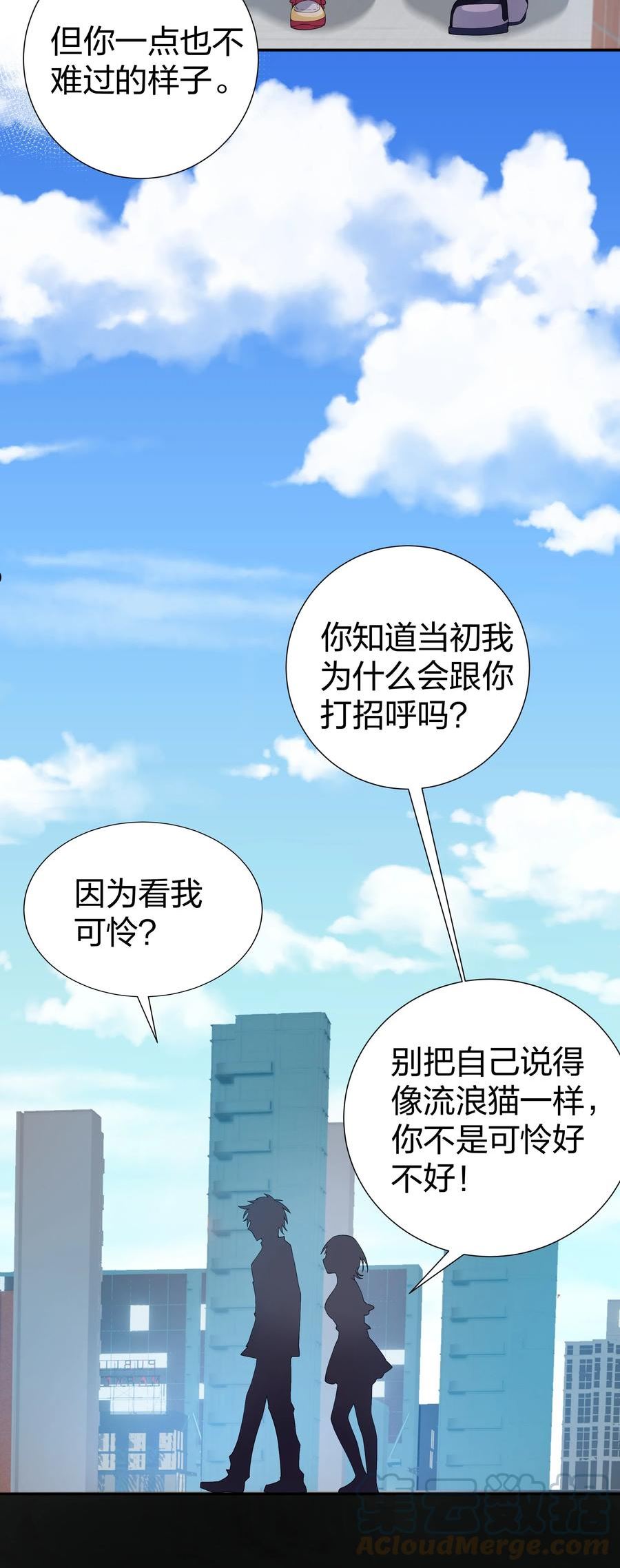 整个修真界的妹子都想抓我小说免费漫画,107 夏毅！梦醒回归4图