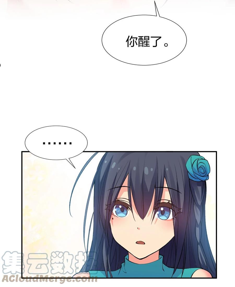 整个修真界的妹子都想抓我漫画为什么不更新了漫画,112 夏毅！你个骗子13图