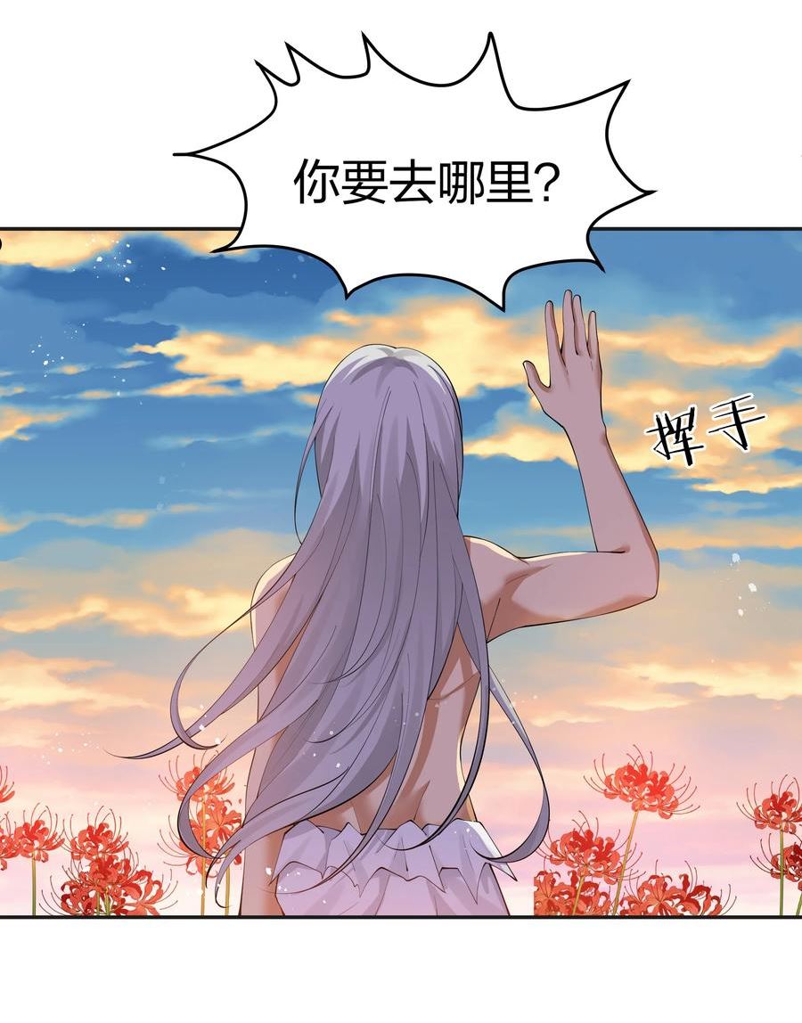 整个修真界的妹子都想抓我漫画为什么不更新了漫画,112 夏毅！你个骗子36图