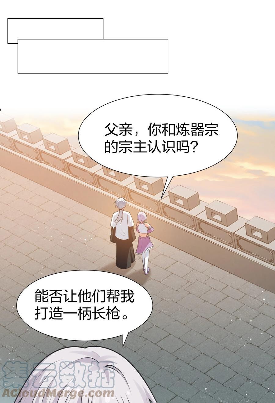 整个修真界的妹子都想抓我漫画为什么不更新了漫画,112 夏毅！你个骗子40图