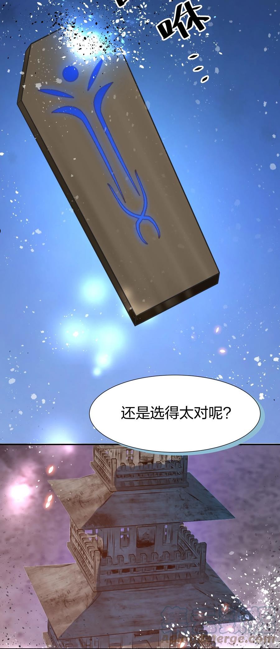 整个修真界的妹子都想抓我漫画为什么不更新了漫画,112 夏毅！你个骗子52图