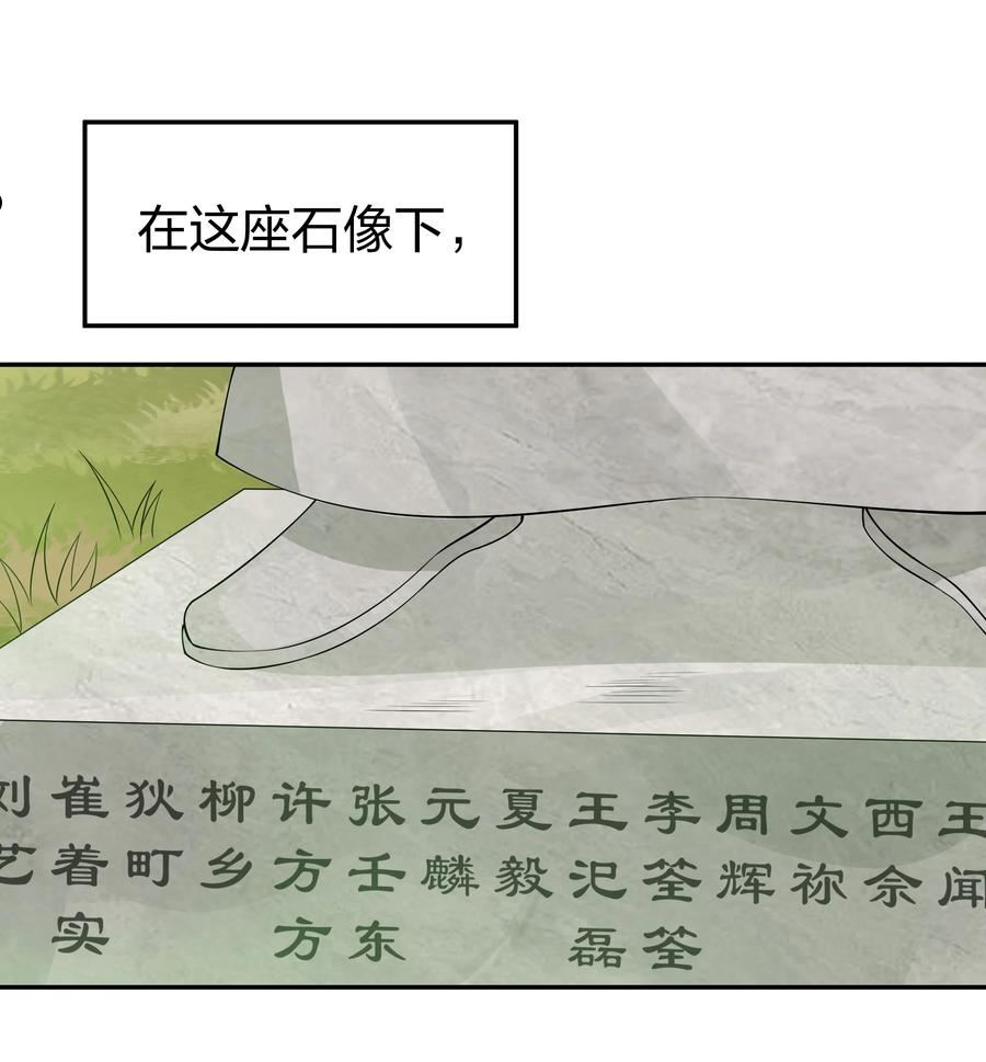 整个修真界的妹子都想抓我漫画免费漫画,113 等待！他的回归14图