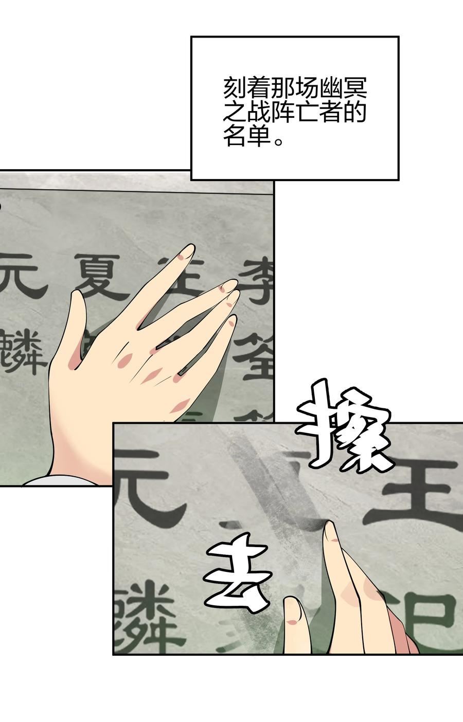 整个修真界的妹子都想抓我漫画免费漫画,113 等待！他的回归15图