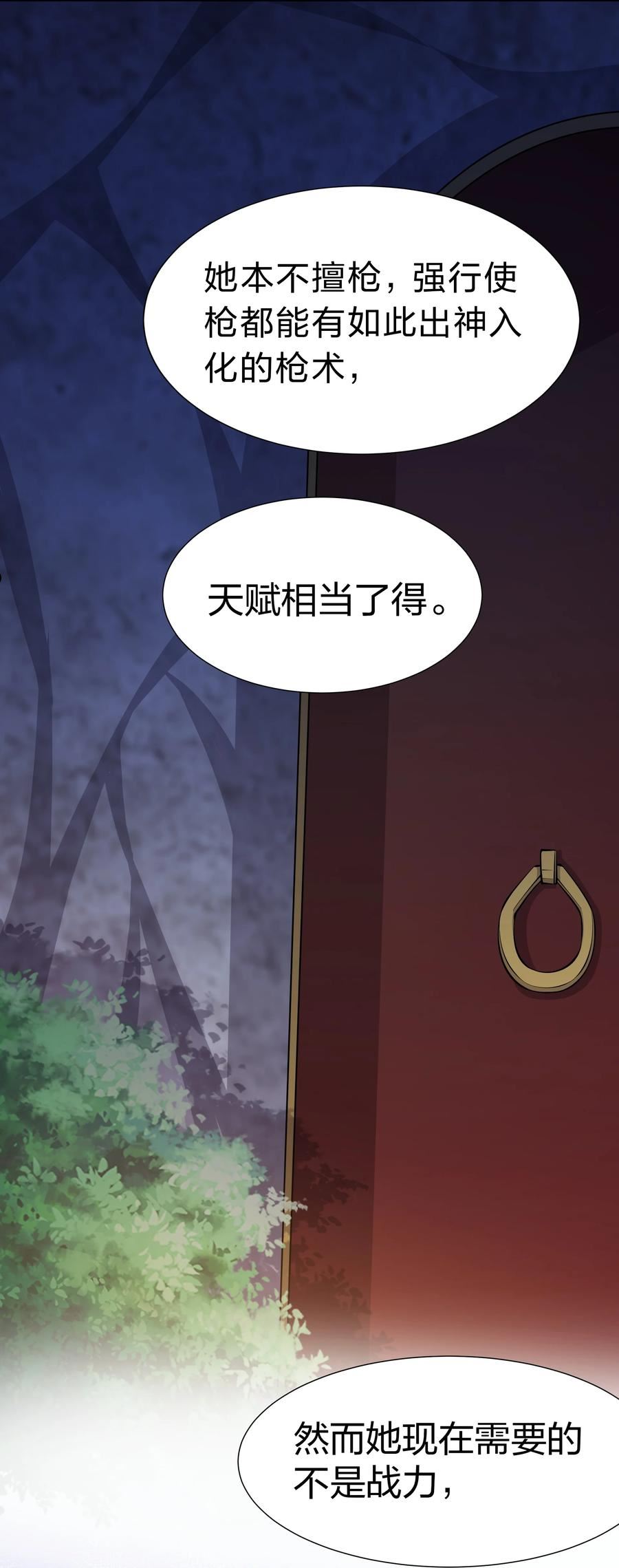 整个修真界的妹子都想抓我漫画免费漫画,113 等待！他的回归36图