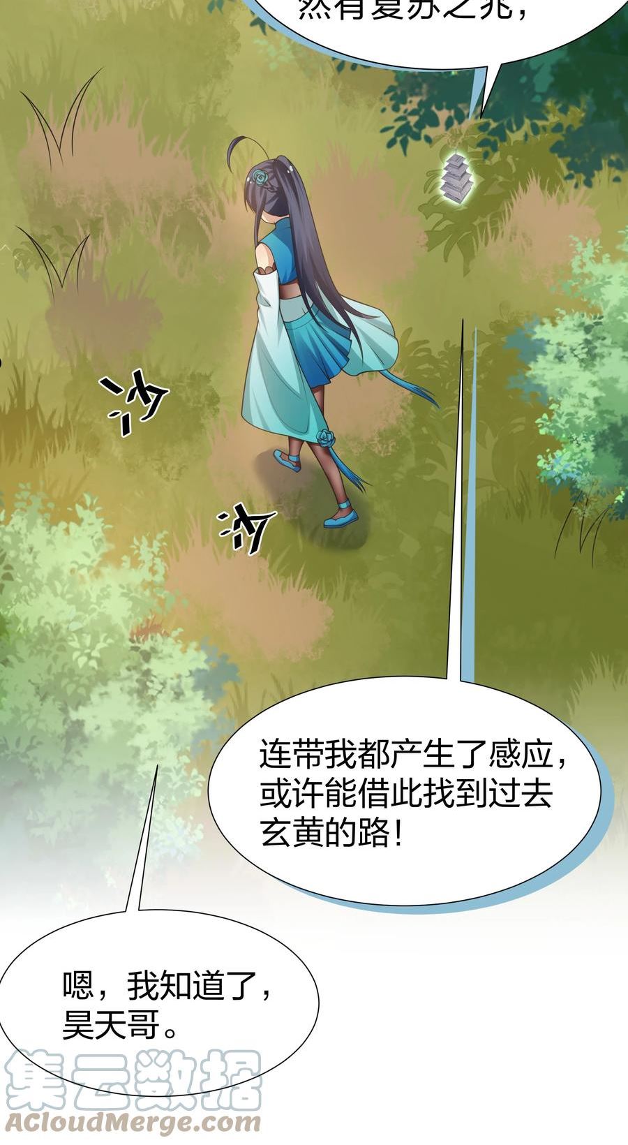 整个修真界的妹子都想抓我漫画免费漫画,113 等待！他的回归43图