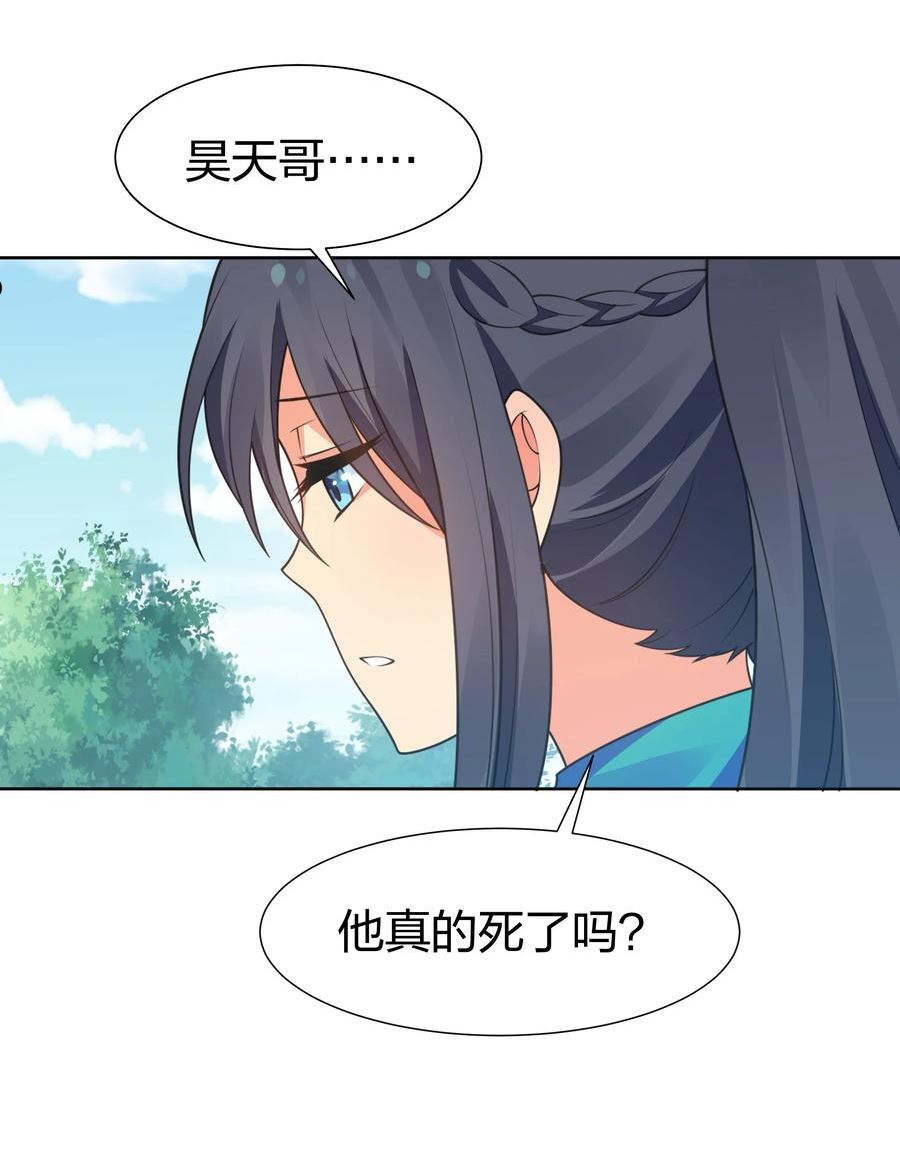 整个修真界的妹子都想抓我漫画免费漫画,113 等待！他的回归44图