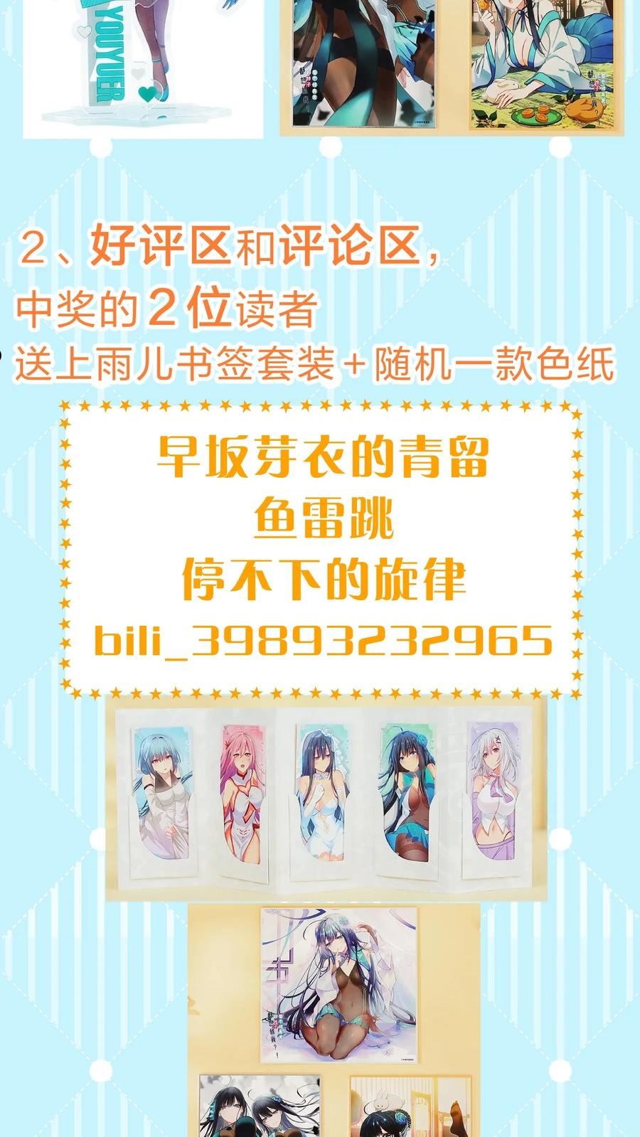 整个修真界的妹子都想抓我漫画免费漫画,113 等待！他的回归54图