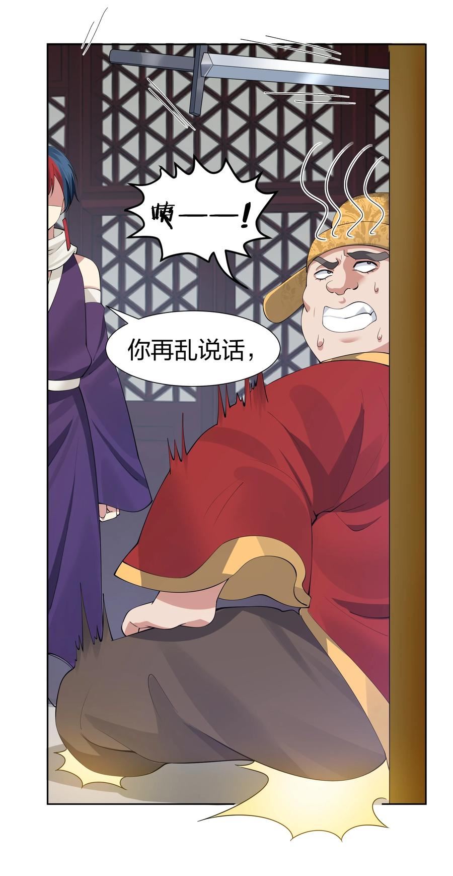 整个修真界的妹子都想抓我 小说漫画,114 就你！还敢娶她18图