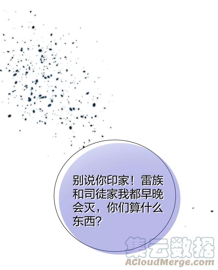 整个修真界的妹子都想抓我 小说漫画,114 就你！还敢娶她27图