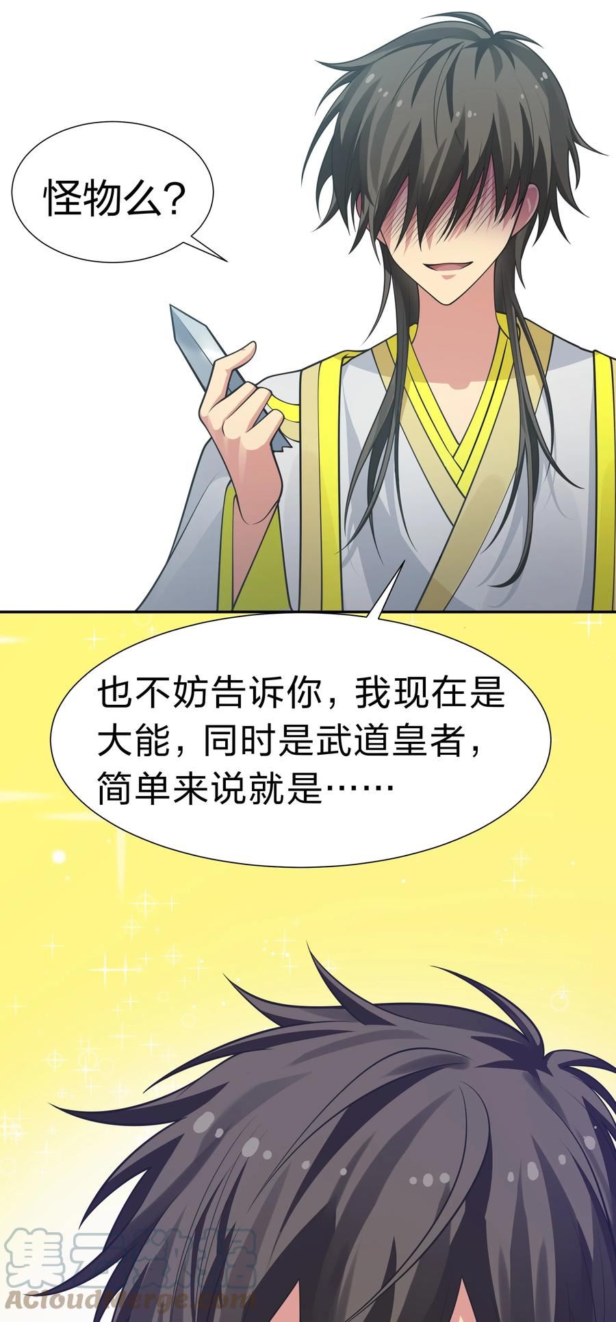 整个修真界的妹子都想抓我 小说漫画,114 就你！还敢娶她39图