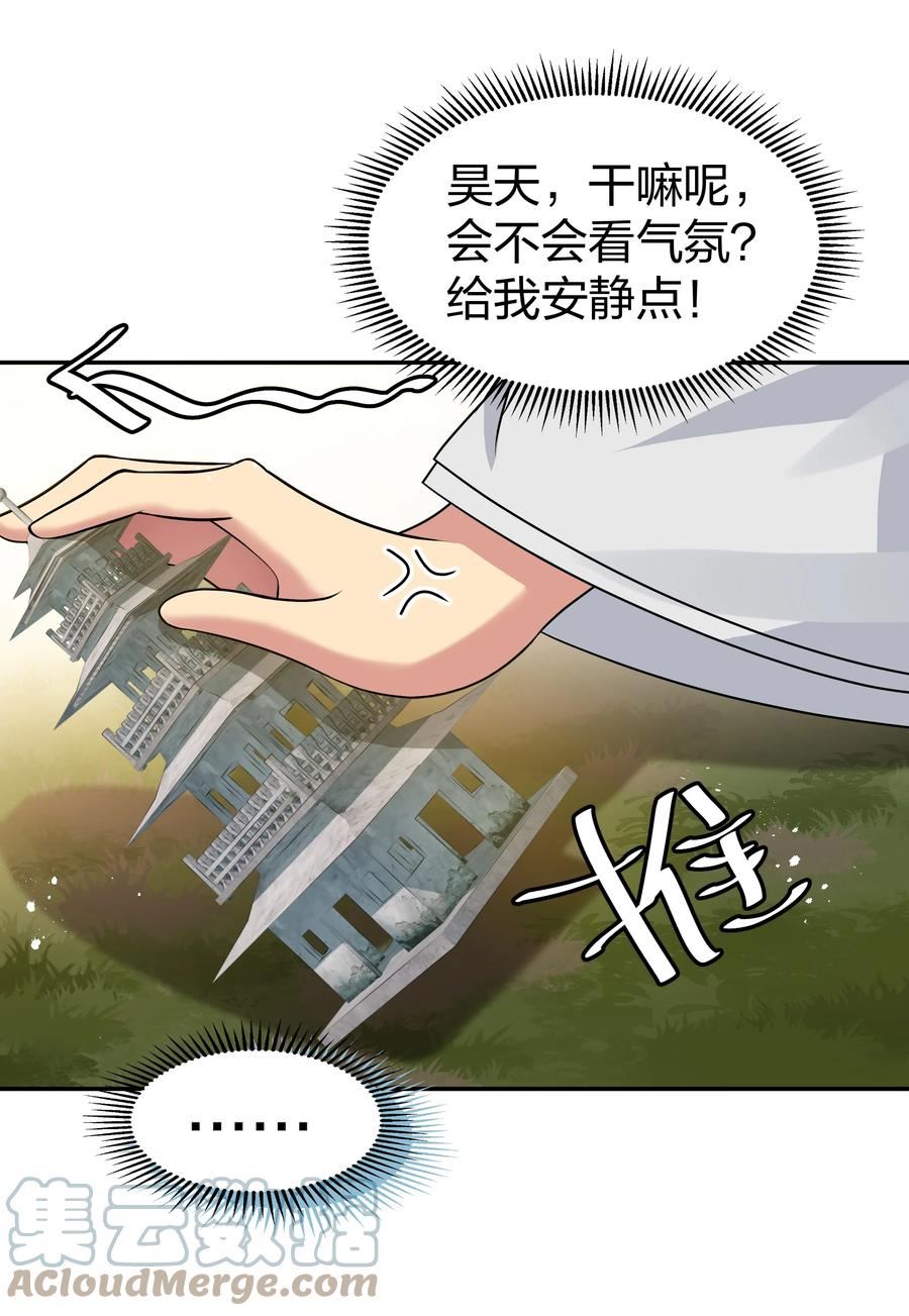 整个修真界的妹子都想抓我漫画为什么不更新了漫画,116 师兄！最喜欢了16图