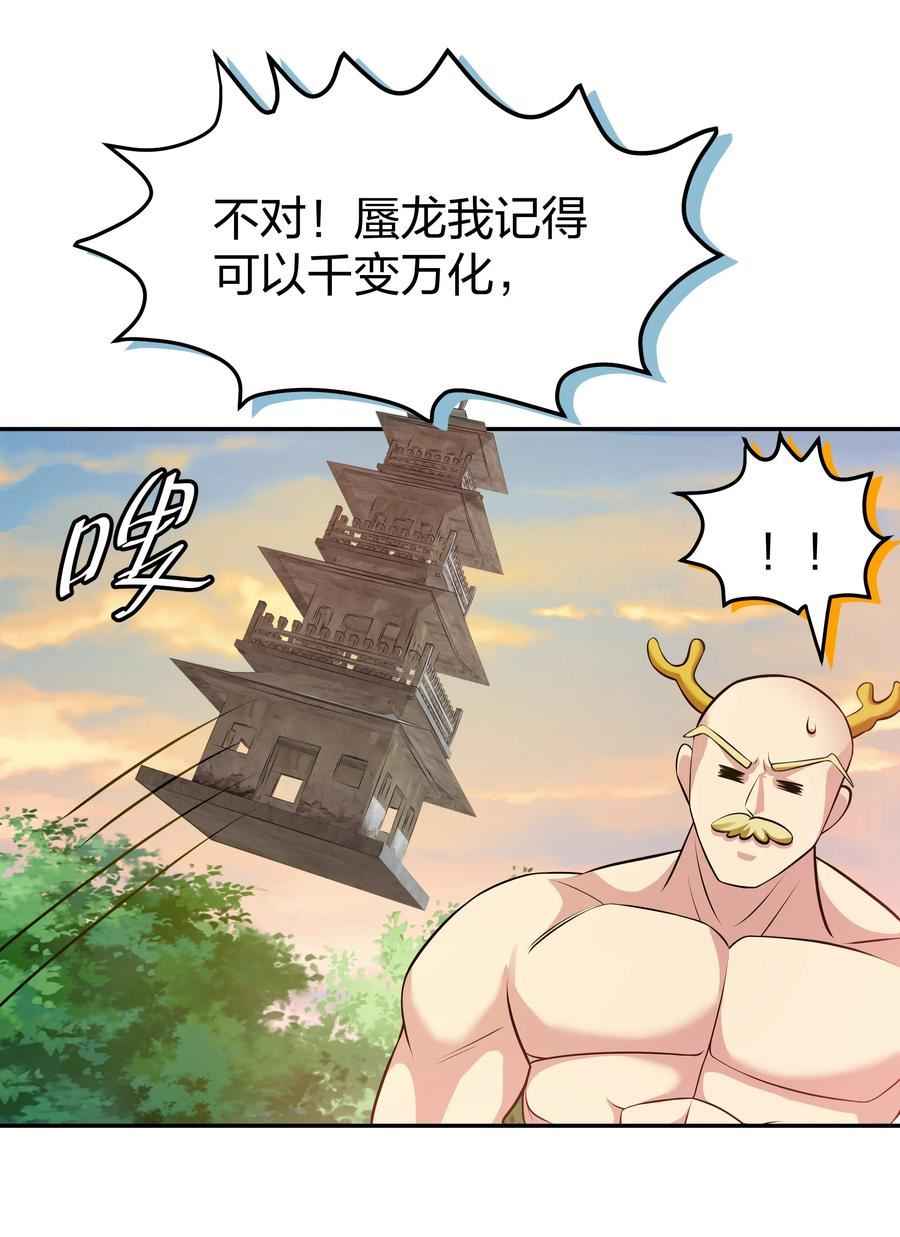 整个修真界的妹子都想抓我漫画为什么不更新了漫画,116 师兄！最喜欢了44图