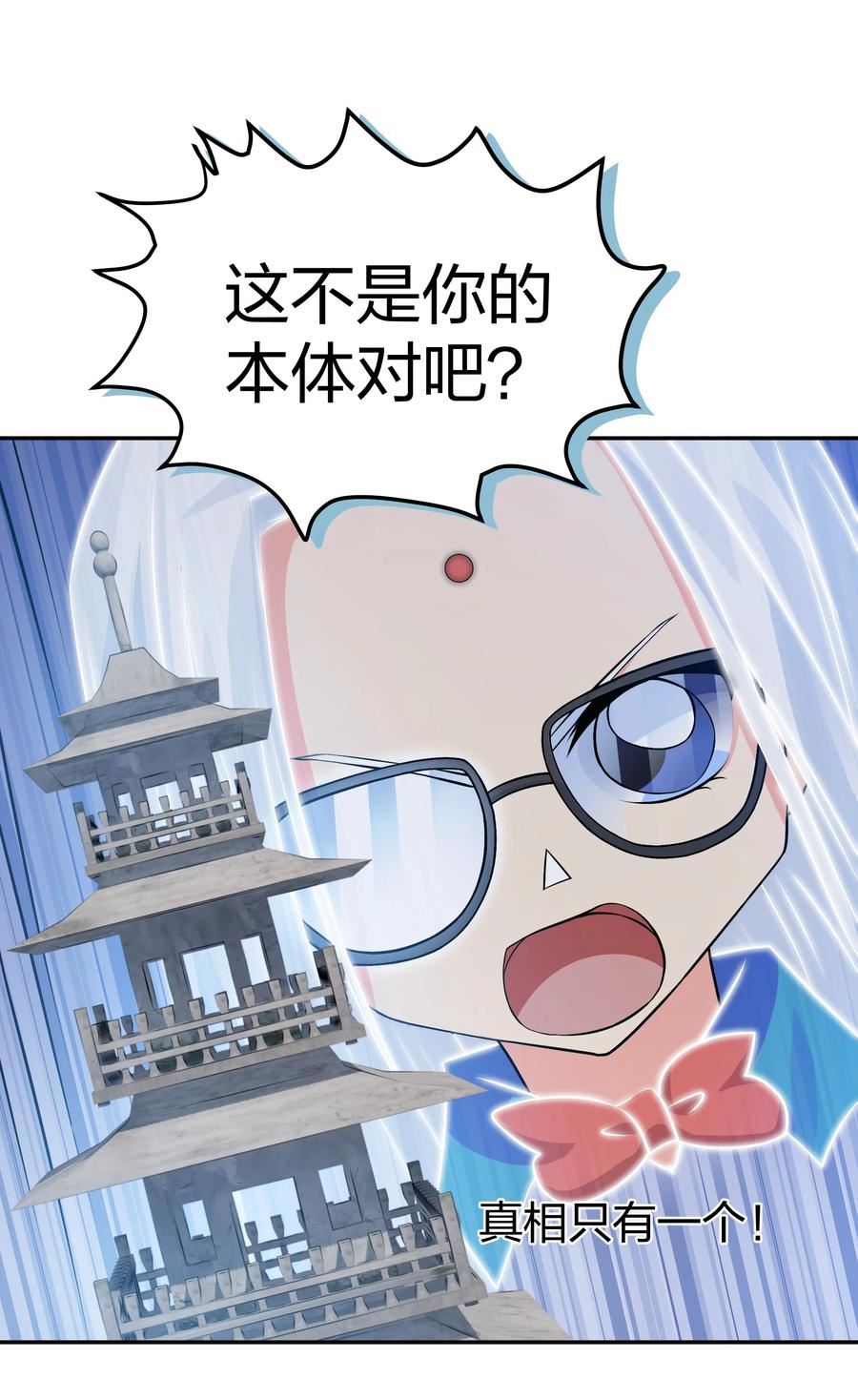 整个修真界的妹子都想抓我漫画为什么不更新了漫画,116 师兄！最喜欢了45图