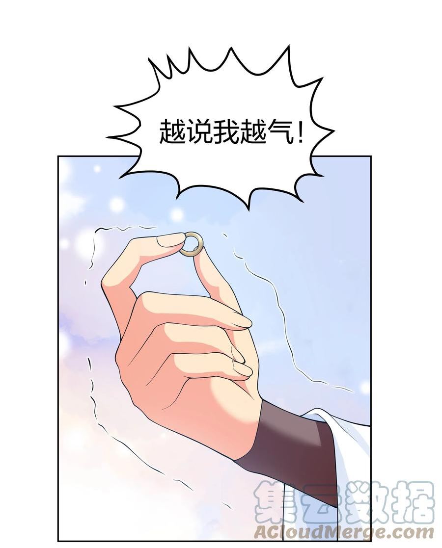 整个修真界的妹子都想抓我漫画免费漫画,117 跪下！好好反省19图