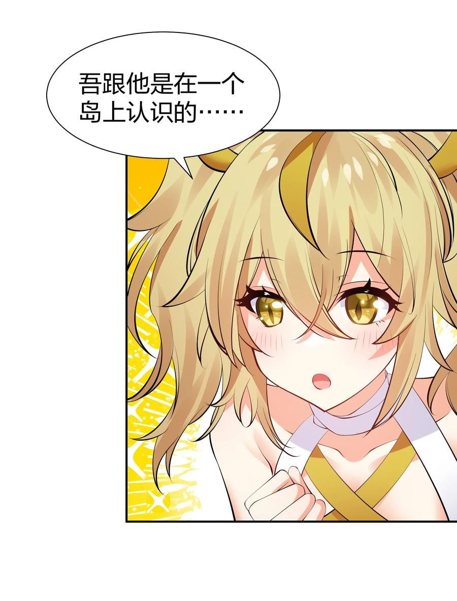 整个修真界的妹子都想抓我漫画免费漫画,117 跪下！好好反省8图