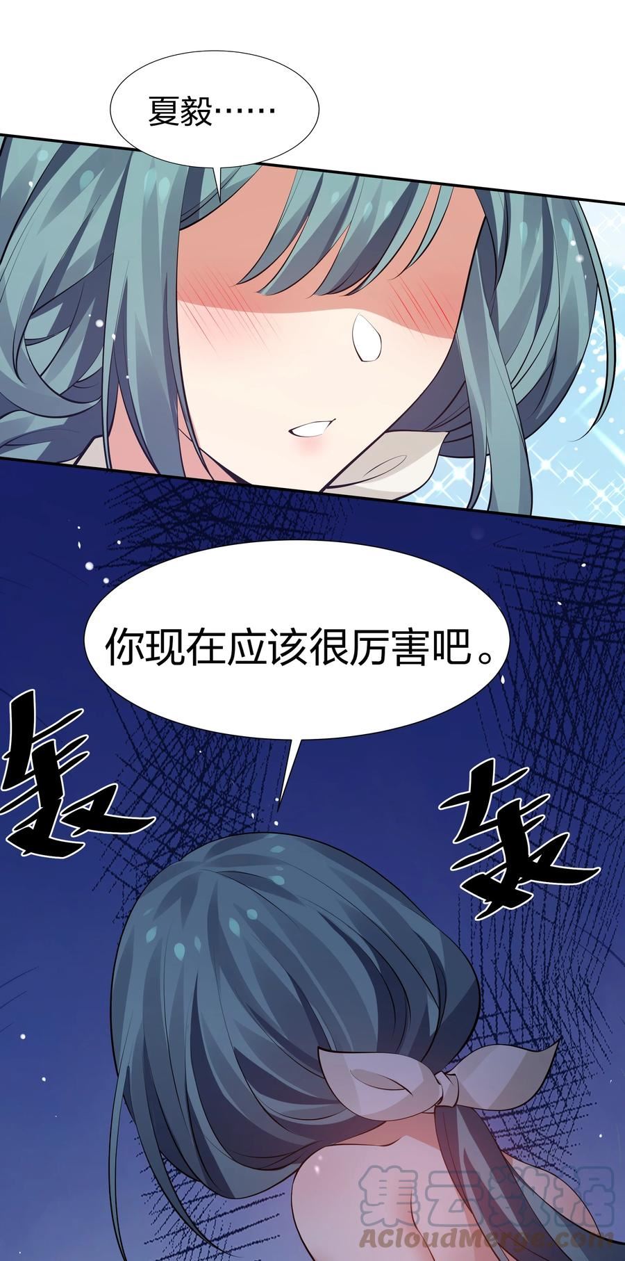 整个修真界的妹子都想抓我漫画,118 雨儿！心疼我了28图