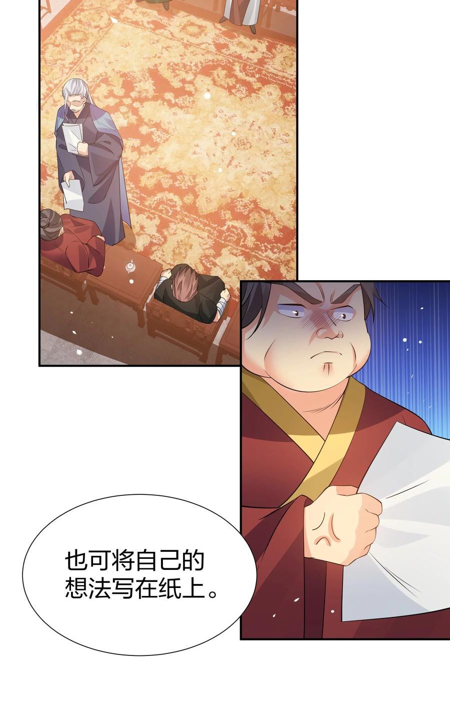 整个修真界的妹子都想抓我 小说漫画,119 雨儿！嫁给我吧24图