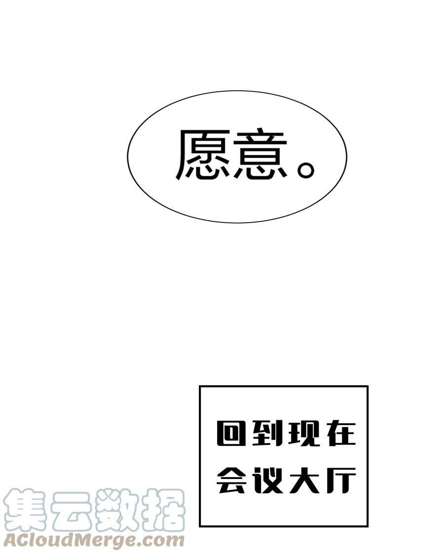 整个修真界的妹子都想抓我 小说漫画,119 雨儿！嫁给我吧64图