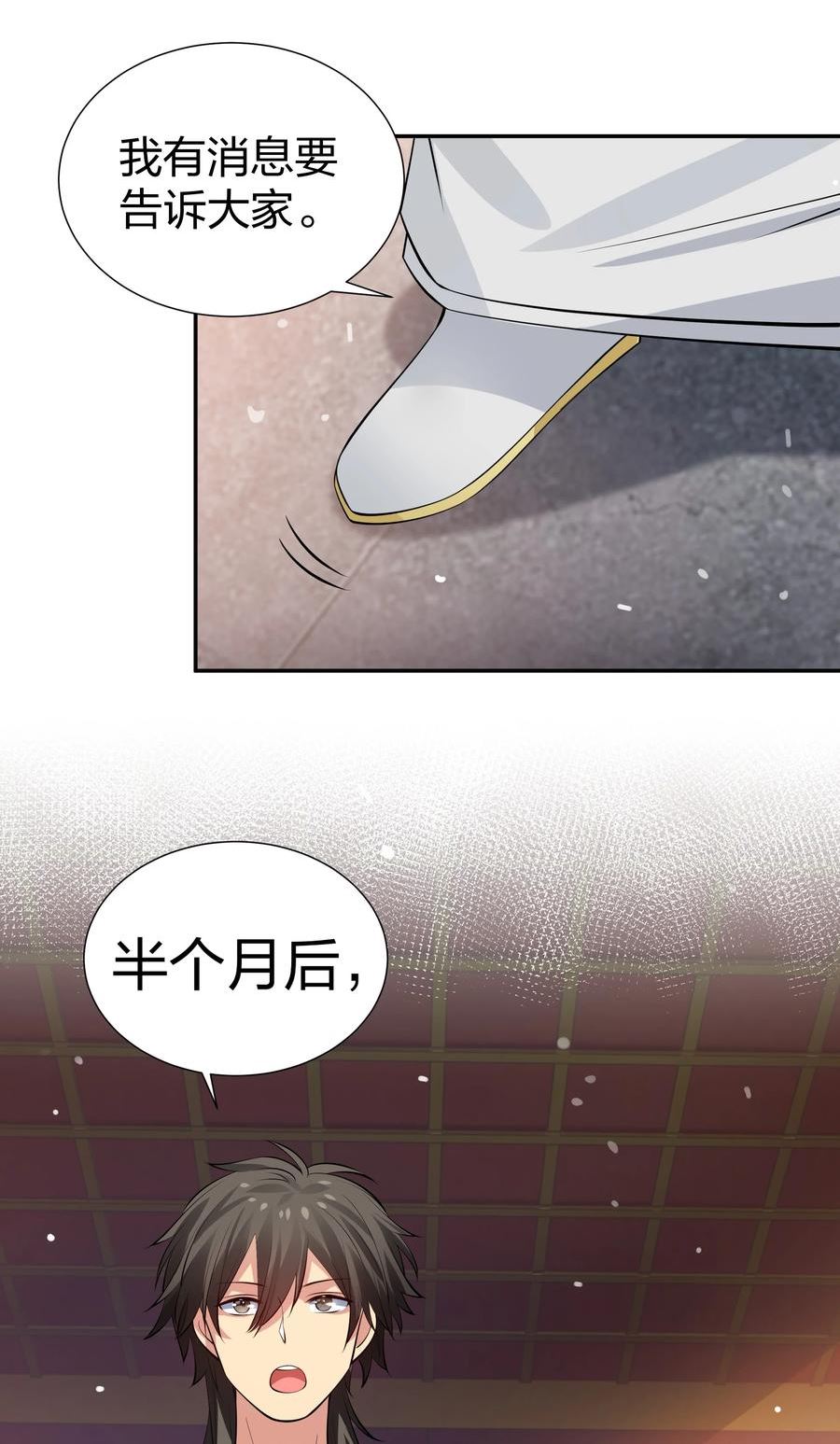 整个修真界的妹子都想抓我 小说漫画,119 雨儿！嫁给我吧65图