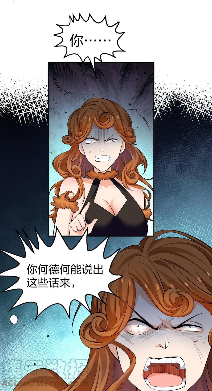 整个修真界的妹子都想抓我txt漫画,120 那就！把命留下25图