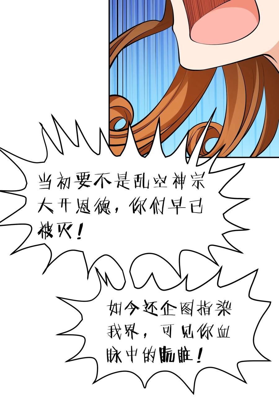 整个修真界的妹子都想抓我txt漫画,120 那就！把命留下29图