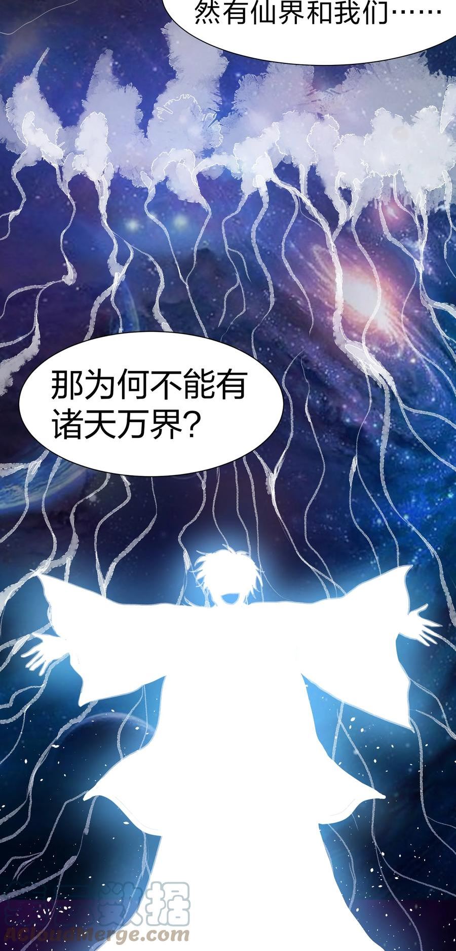 整个修真界的妹子都想抓我免费漫画漫画,121 雨儿！全力支持22图