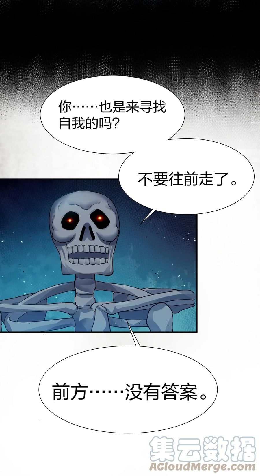 整个修真界的妹子都想抓我漫画,122 重生！找到自我25图