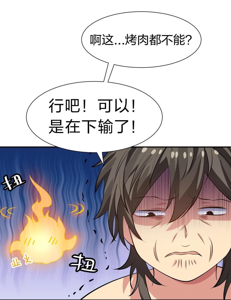 整个修真界的妹子都想抓我漫画,122 重生！找到自我51图