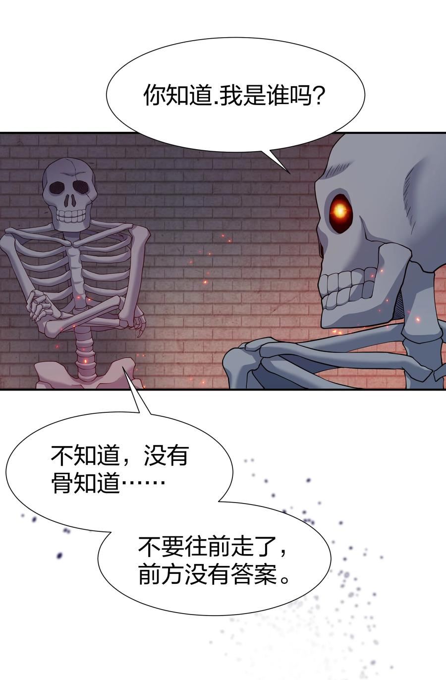 整个修真界的妹子都想抓我漫画,122 重生！找到自我9图