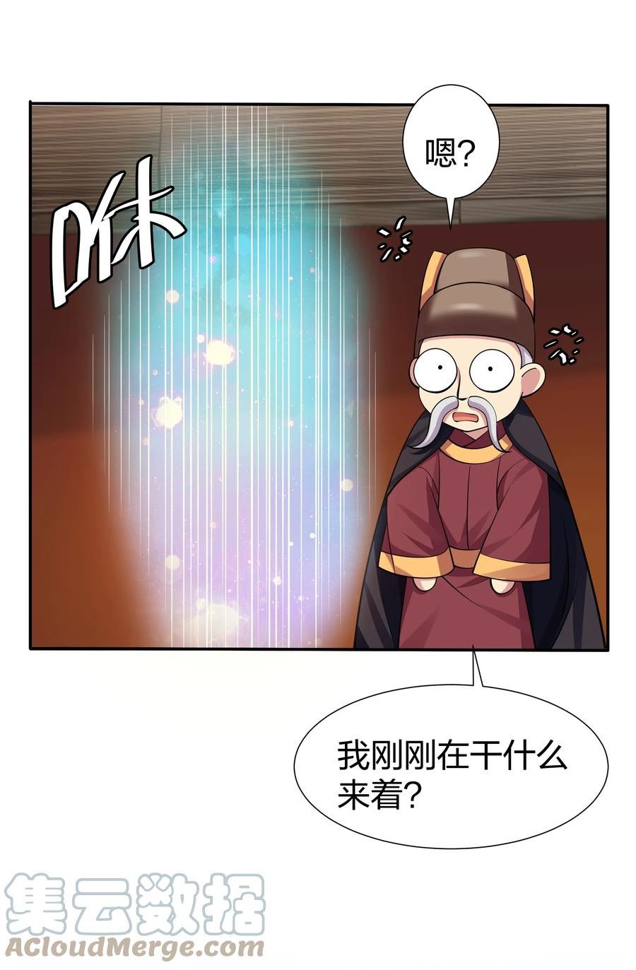 整个修真界的妹子都想抓我漫画,123 立刻！脱掉衣服34图