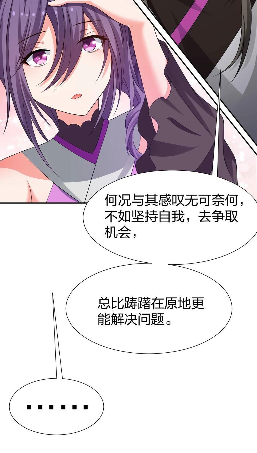 整个修真界的妹子都想抓我结局是什么漫画,126 摊牌！终会离开42图