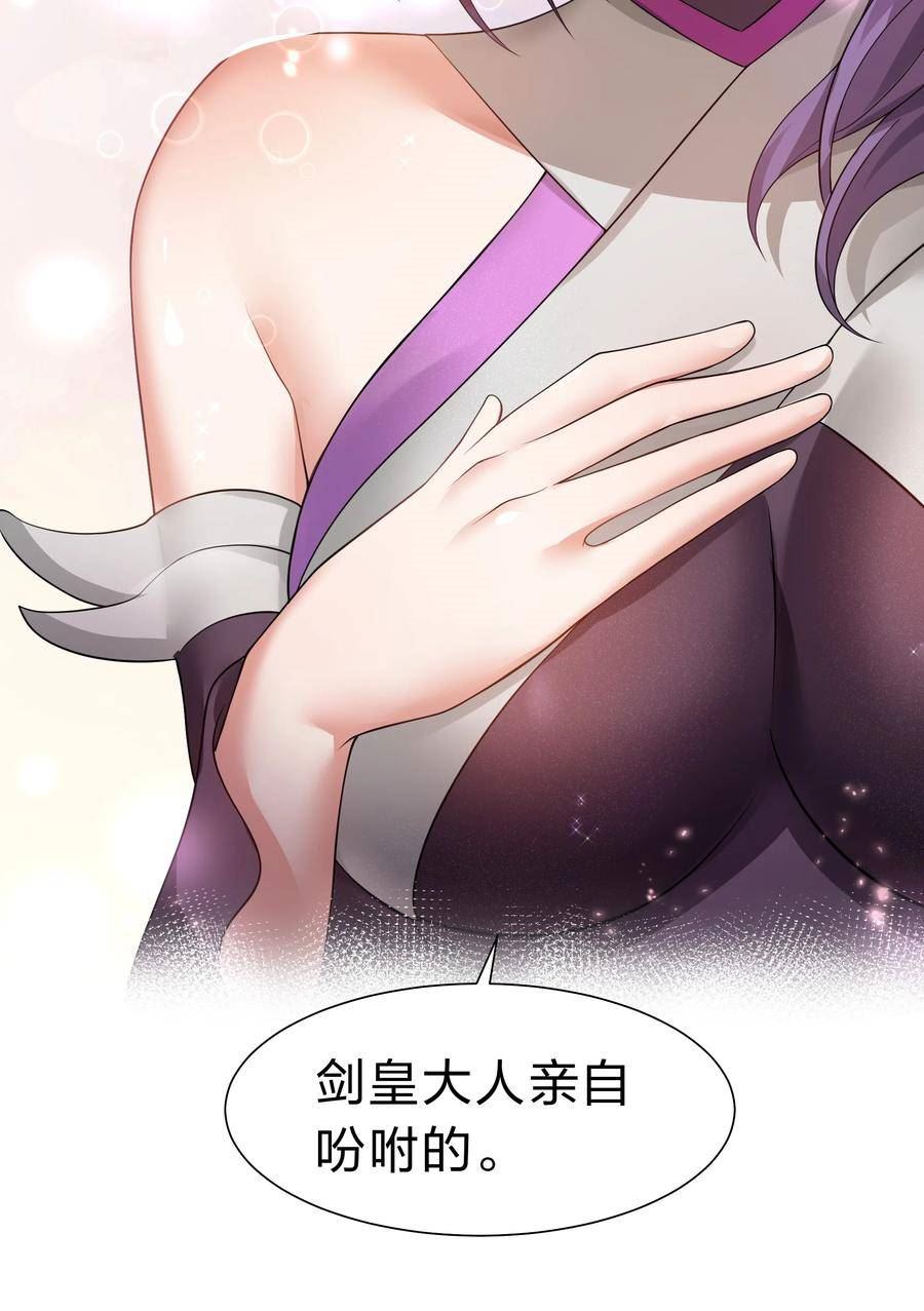 整个修真界的妹子都想抓我结局是什么漫画,126 摊牌！终会离开6图