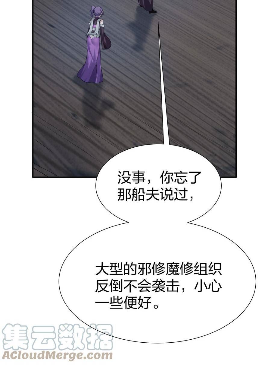 整个修真界的妹子都想抓我小说免费漫画,127 雨儿！偷偷亲下34图