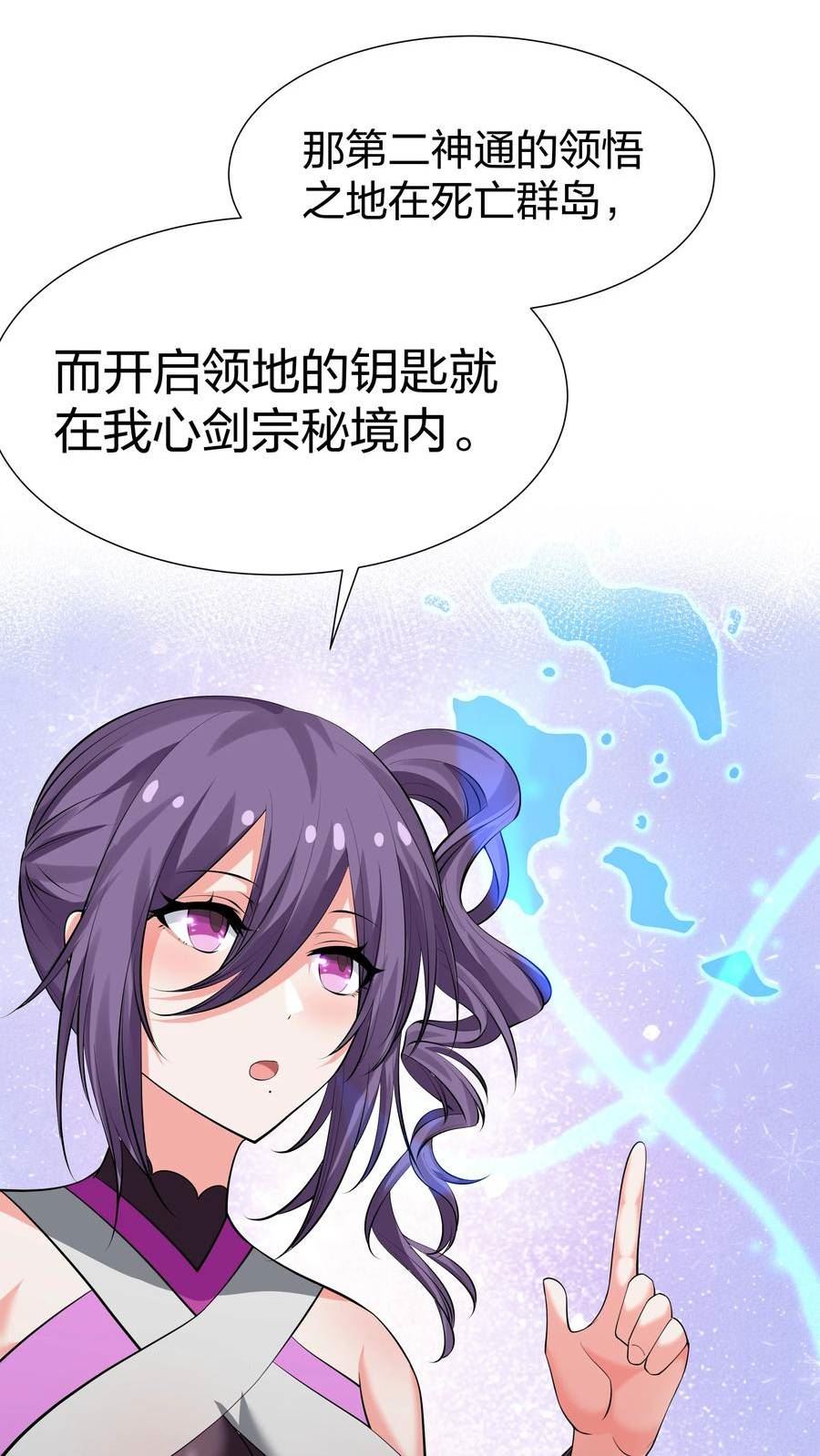 整个修真界的妹子都想抓我小说免费漫画,127 雨儿！偷偷亲下5图