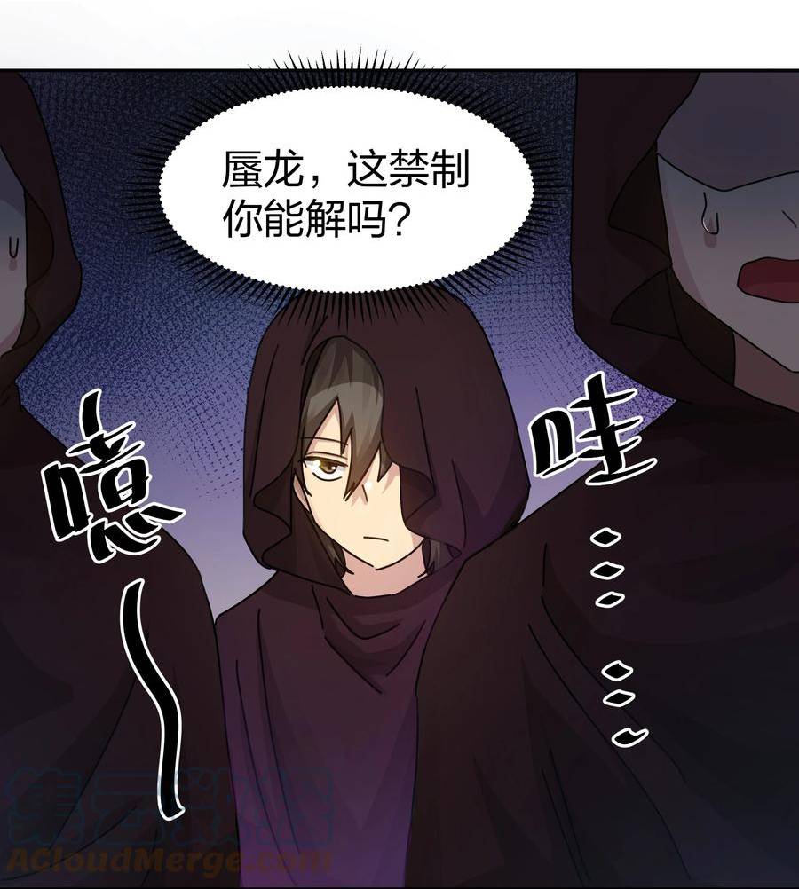 整个修真界的妹子都想抓我小说免费漫画,132 追杀！不死不休37图