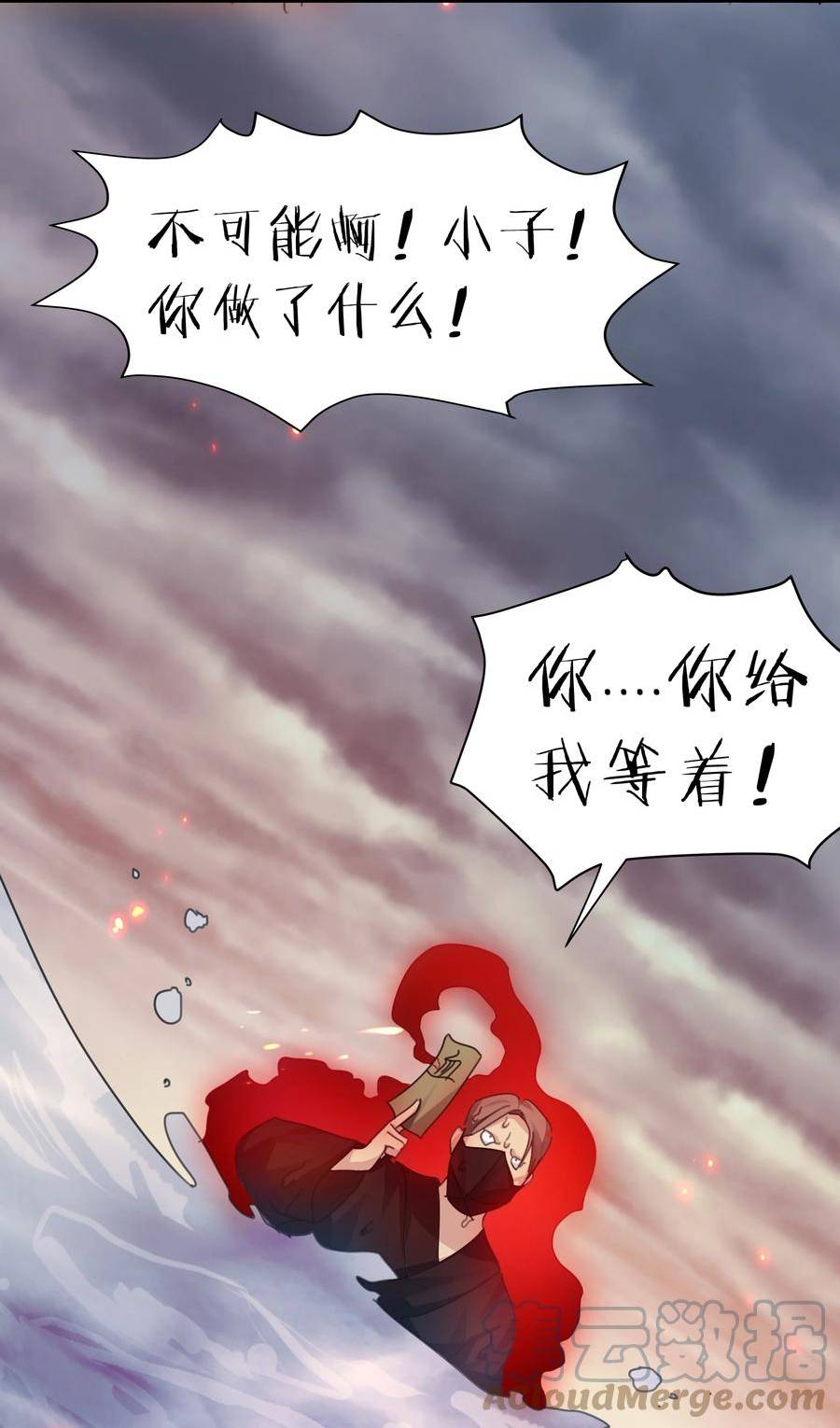 整个修真界的妹子都想抓我小说免费漫画,132 追杀！不死不休7图