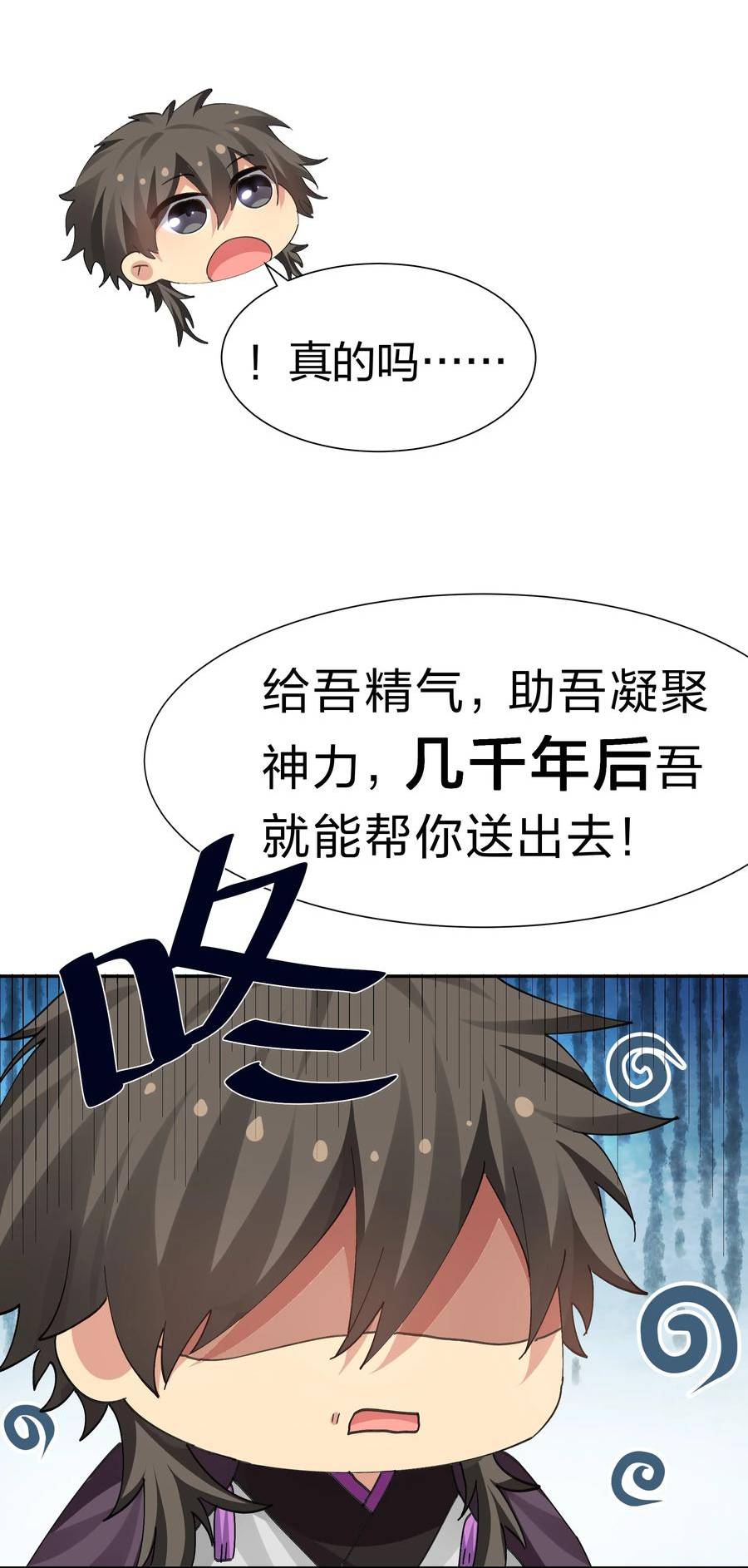 整个修真界的妹子都想抓我漫画,133 小心！追杀展开36图