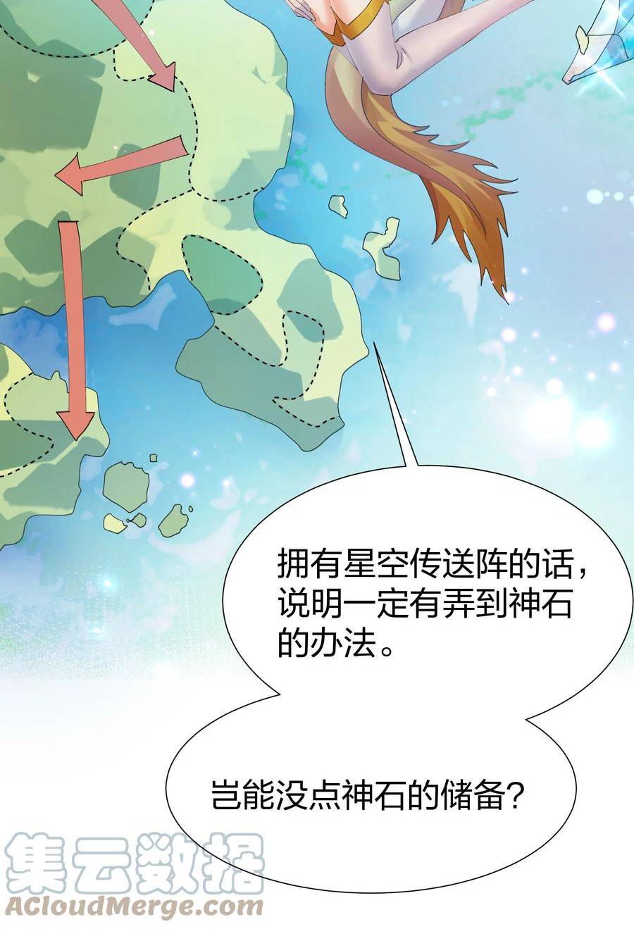 整个修真界的妹子都想抓我漫画,133 小心！追杀展开46图