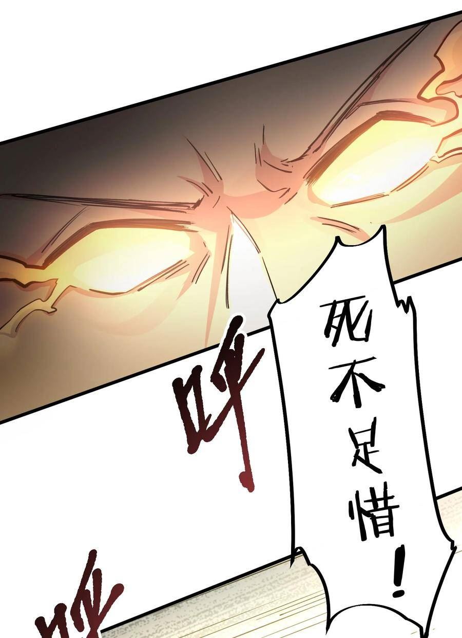 整个修真界的妹子都想抓我漫画,136 承诺！救你出来【超长更新】23图