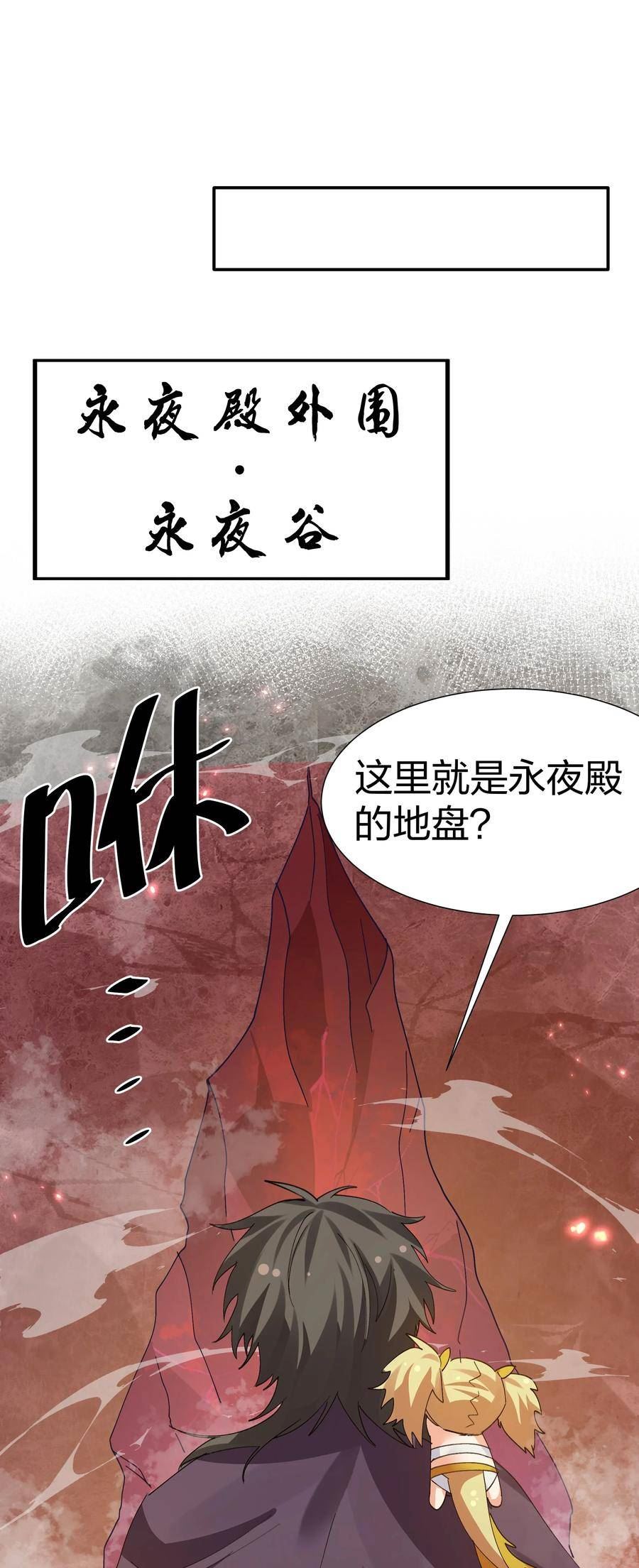 整个修真界的妹子都想抓我漫画,136 承诺！救你出来【超长更新】45图