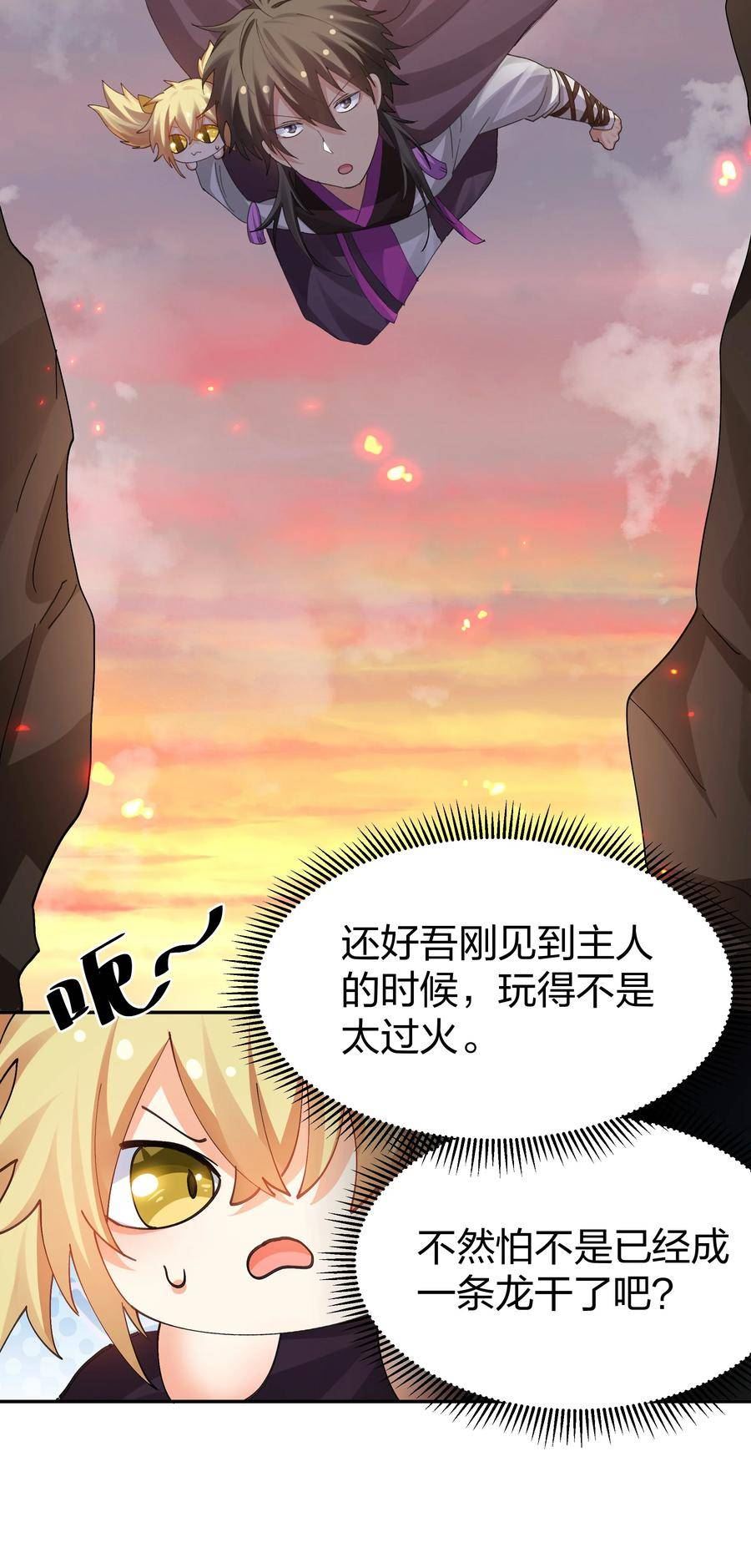 整个修真界的妹子都想抓我漫画,136 承诺！救你出来【超长更新】56图