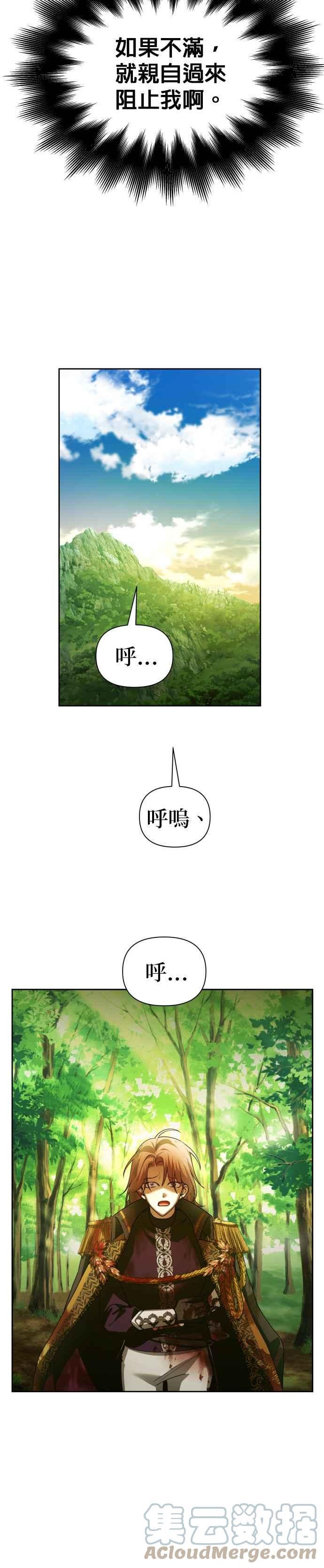 恶女的变身漫画,第123话 Phantom pain(2)34图