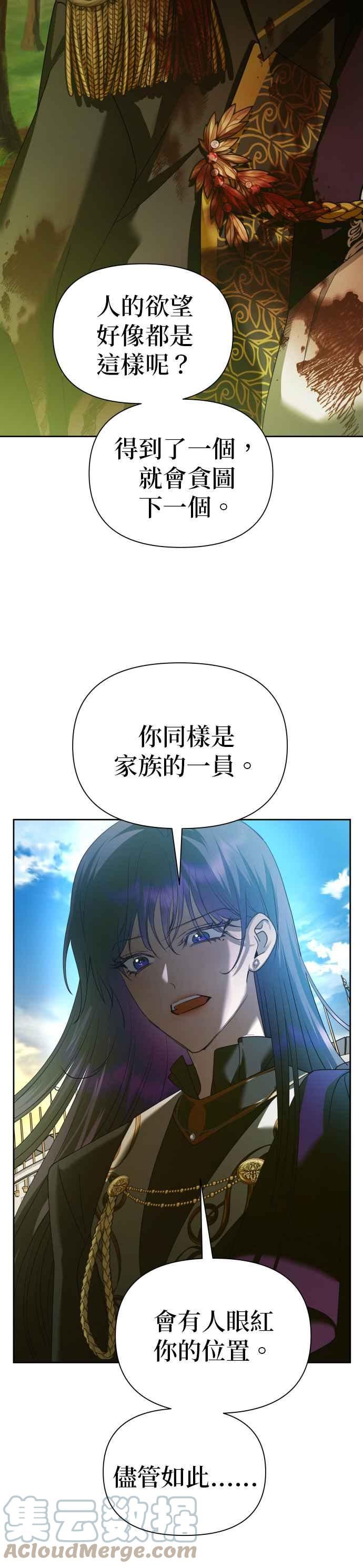 恶女的变身漫画,第123话 Phantom pain(2)40图