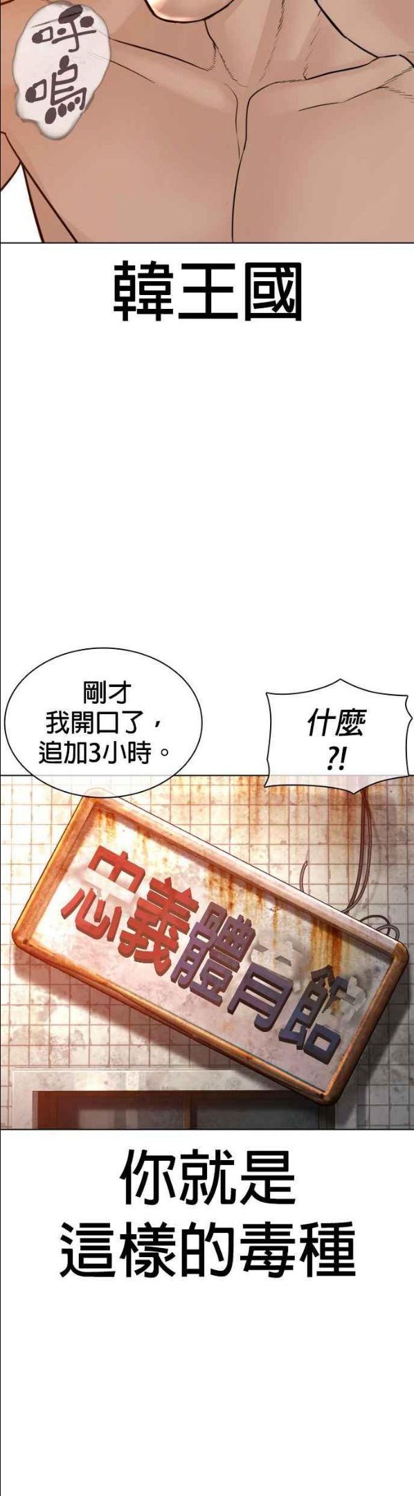 格斗实况动漫在线看漫画,第119话 难道你不想成为人间兵器？35图