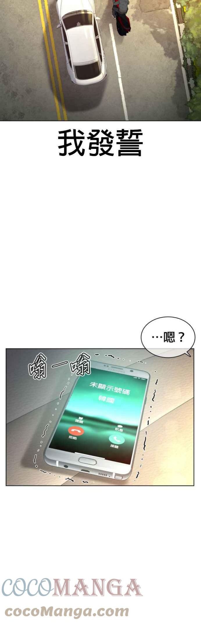 格斗实况动漫在线看漫画,第119话 难道你不想成为人间兵器？52图