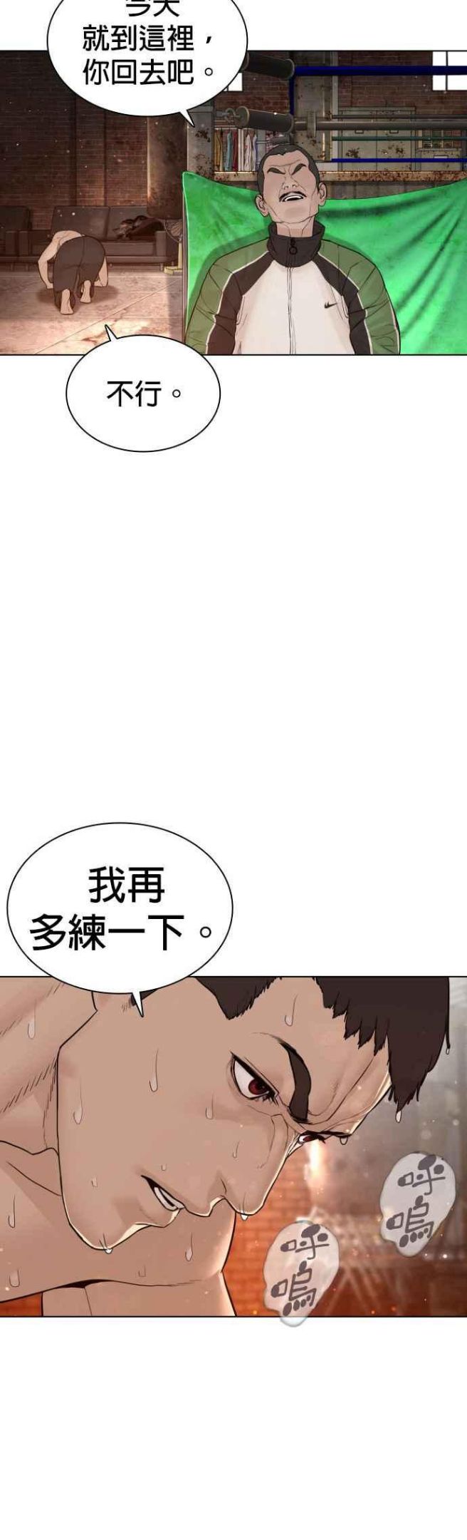 格斗实况动漫在线看漫画,第119话 难道你不想成为人间兵器？27图